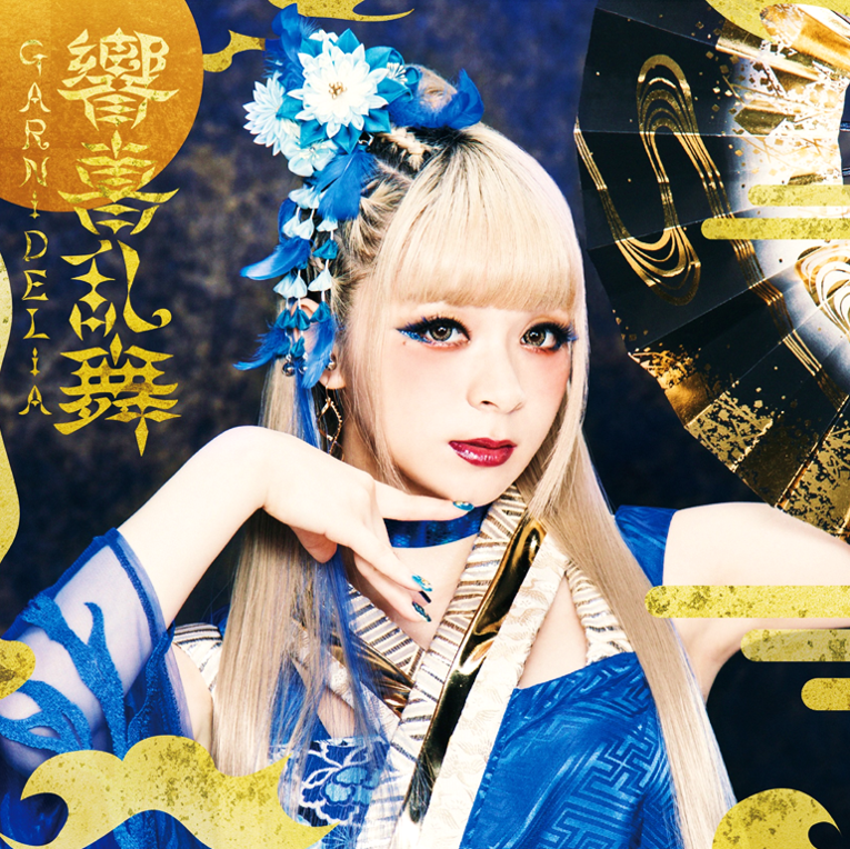 Amazon.co.jp: MIRAI: ミュージック